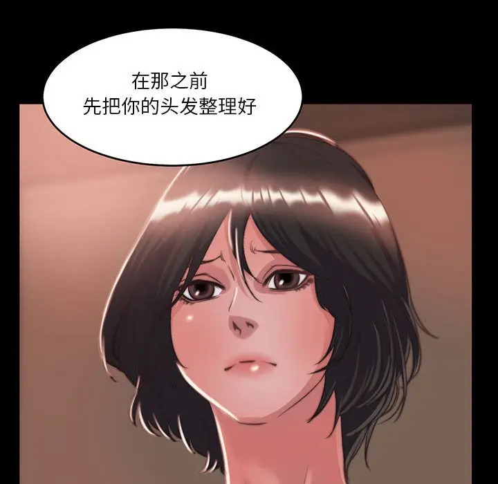 漫画《恶女》第8章第64张图