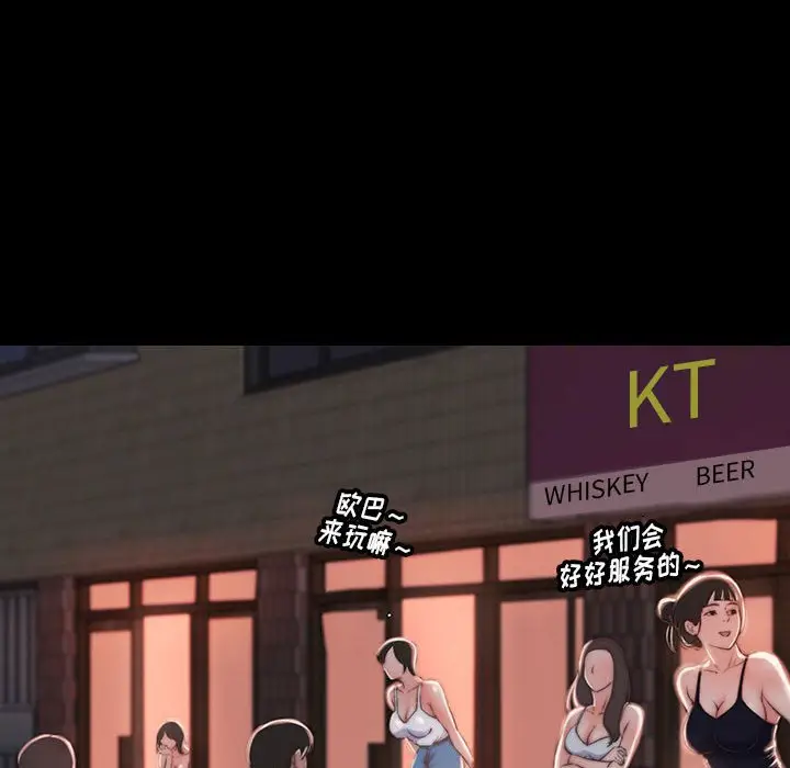 漫画《恶女》第8章第68张图