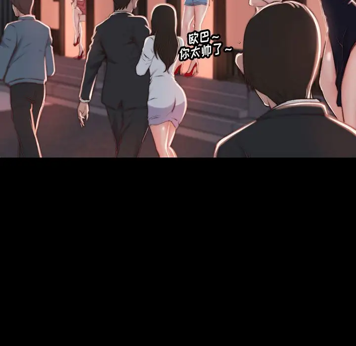 漫画《恶女》第8章第69张图