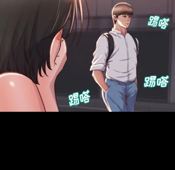 漫画《恶女》第8章第75张图