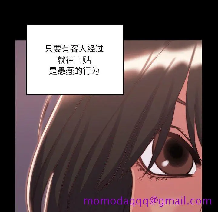 漫画《恶女》第8章第76张图