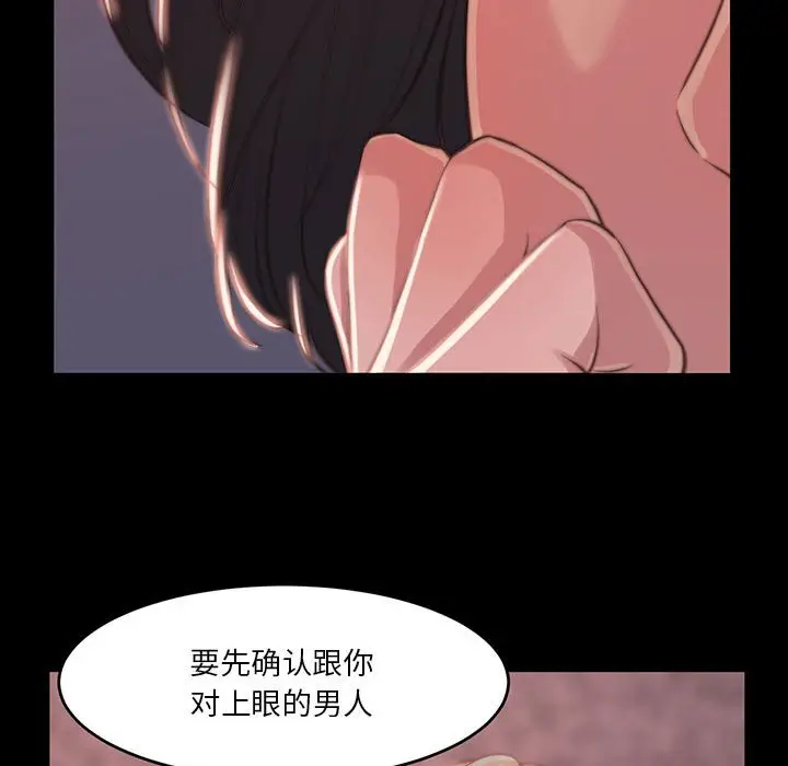 漫画《恶女》第8章第77张图