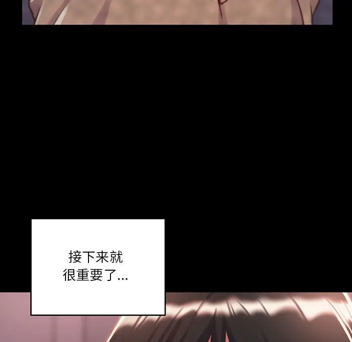 漫画《恶女》第8章第79张图