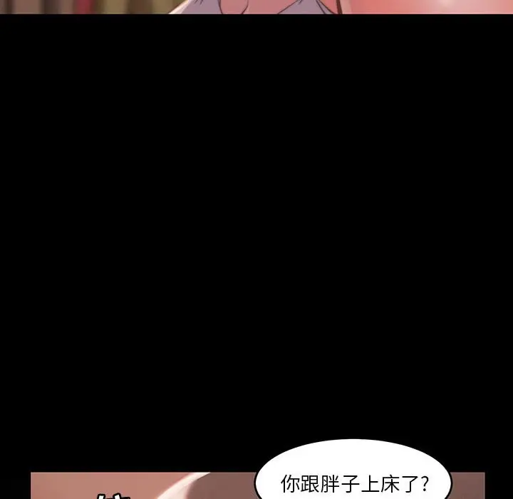 漫画《恶女》第8章第8张图
