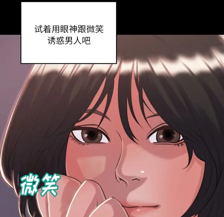 漫画《恶女》第8章第83张图