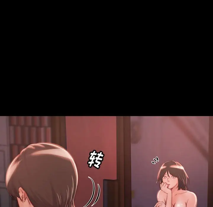 漫画《恶女》第8章第87张图