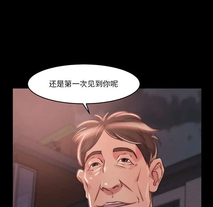 漫画《恶女》第8章第92张图