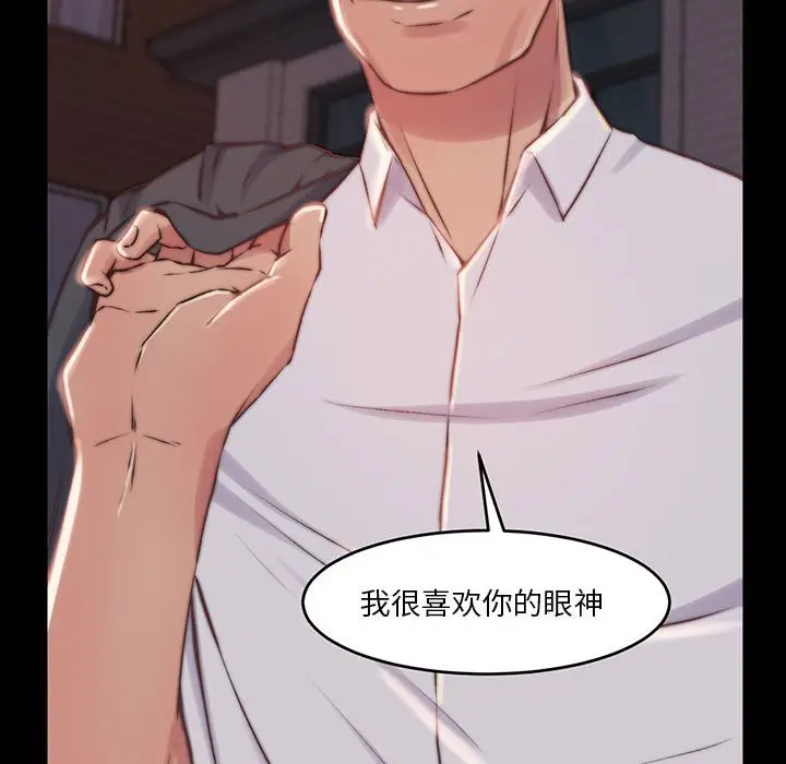 漫画《恶女》第8章第93张图
