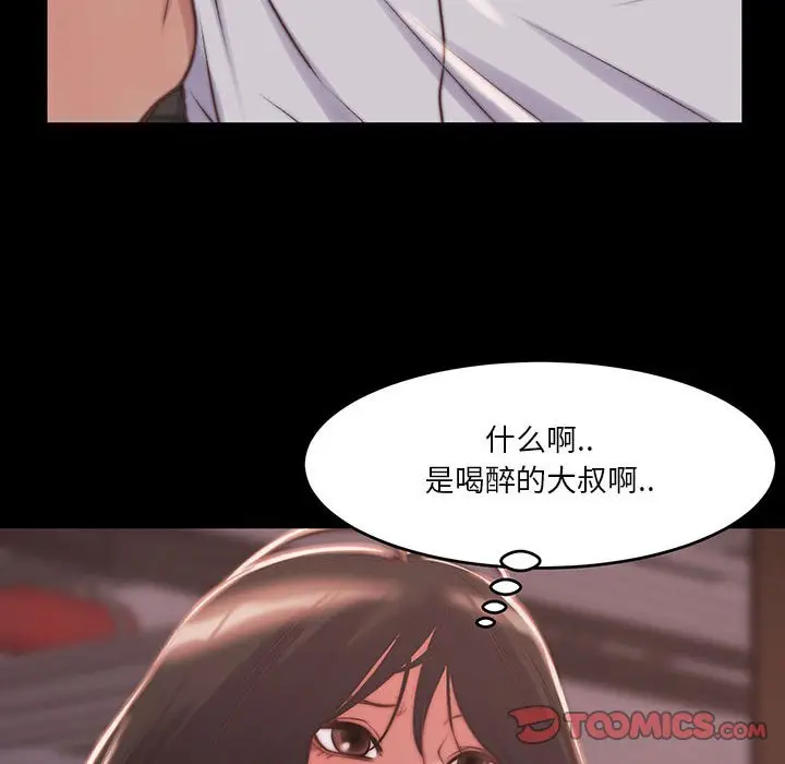 漫画《恶女》第8章第94张图
