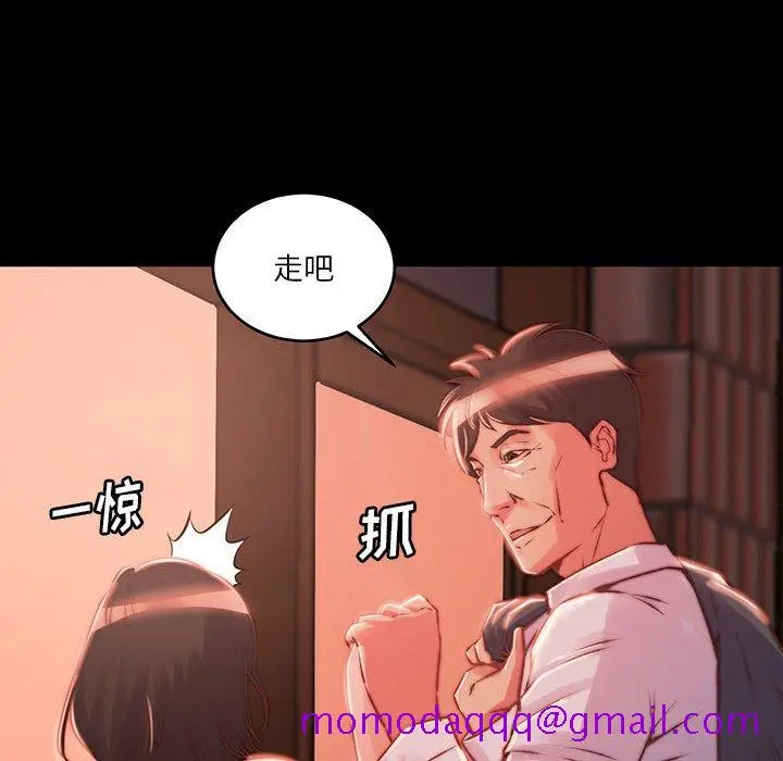漫画《恶女》第8章第96张图