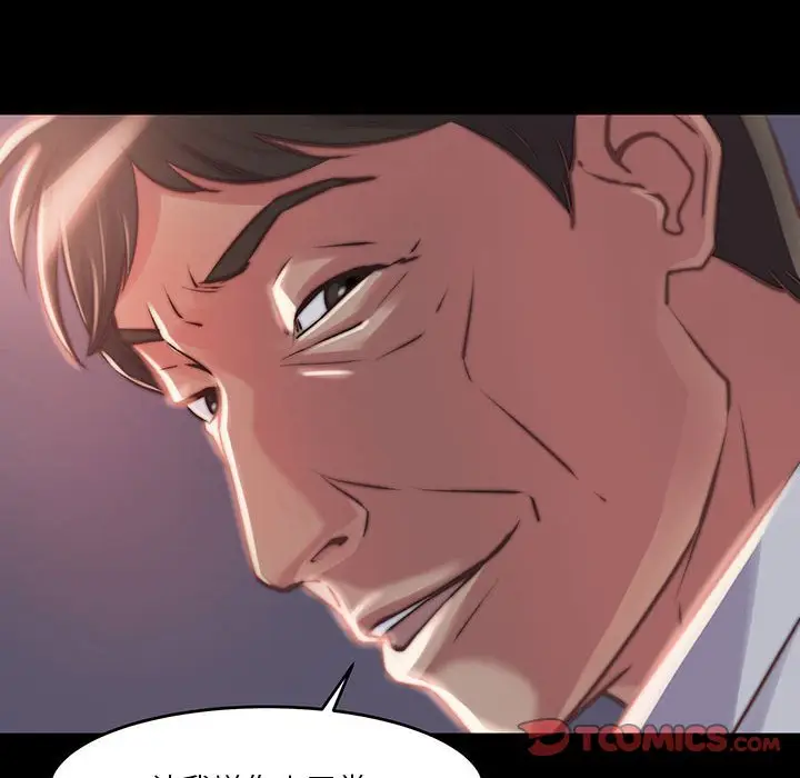 漫画《恶女》第8章第98张图