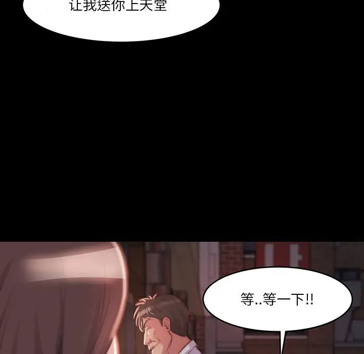 漫画《恶女》第8章第99张图