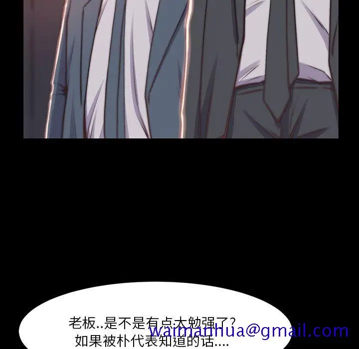 漫画《恶女》第7章第101张图