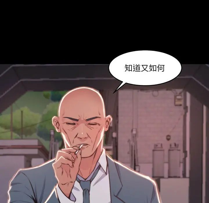 漫画《恶女》第7章第104张图