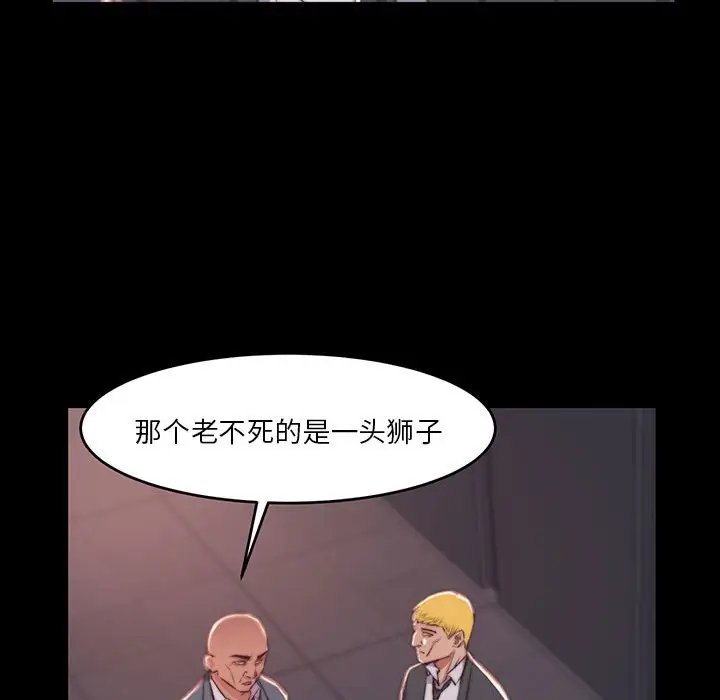 漫画《恶女》第7章第107张图