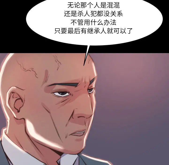 漫画《恶女》第7章第109张图