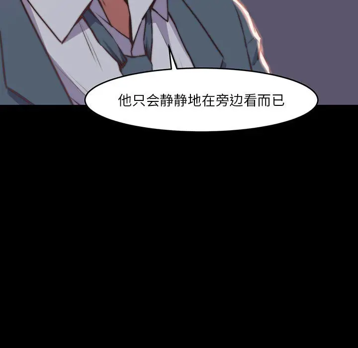 漫画《恶女》第7章第110张图