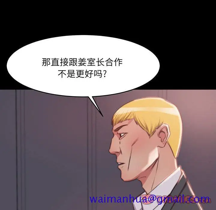 漫画《恶女》第7章第111张图