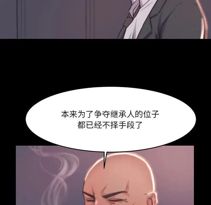 漫画《恶女》第7章第112张图