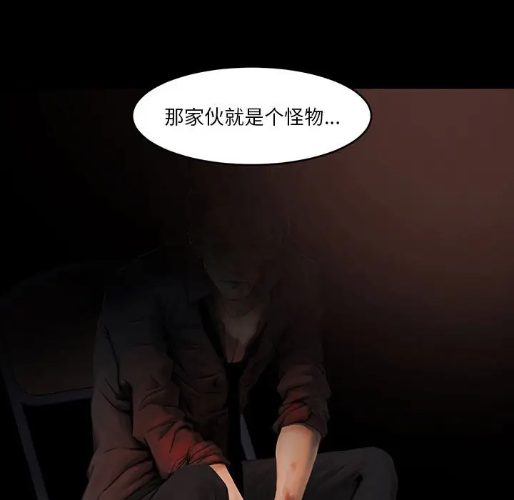 漫画《恶女》第7章第118张图