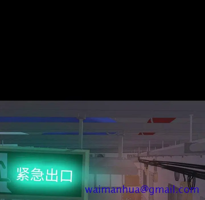 漫画《恶女》第7章第121张图