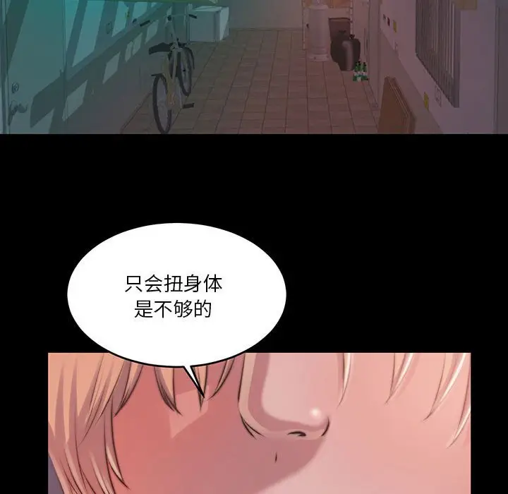 漫画《恶女》第7章第122张图
