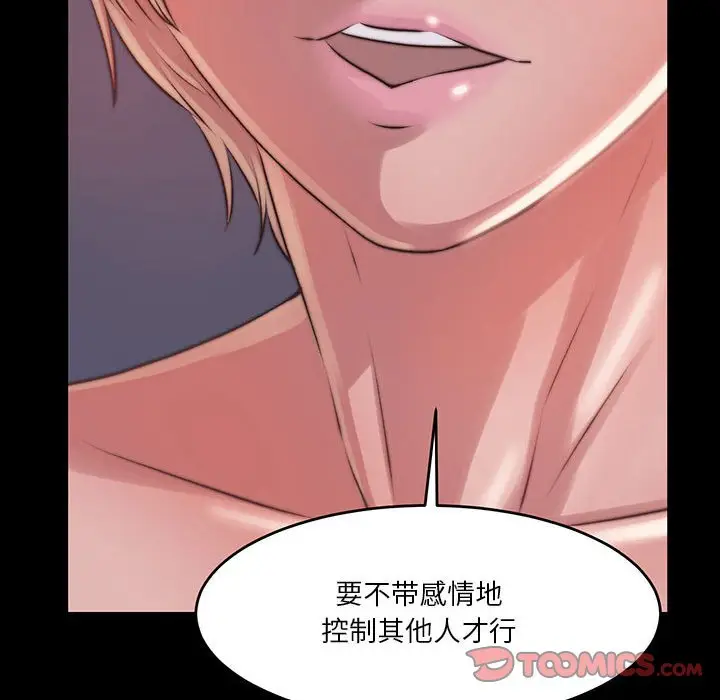 漫画《恶女》第7章第123张图