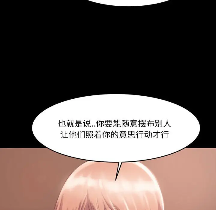 漫画《恶女》第7章第124张图