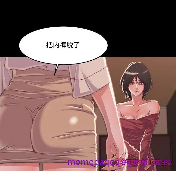 漫画《恶女》第7章第126张图