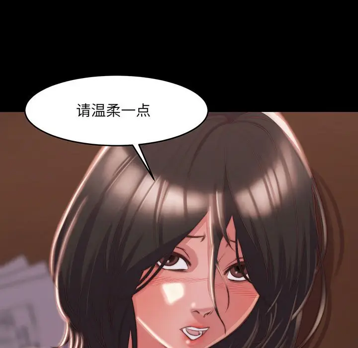 漫画《恶女》第7章第19张图