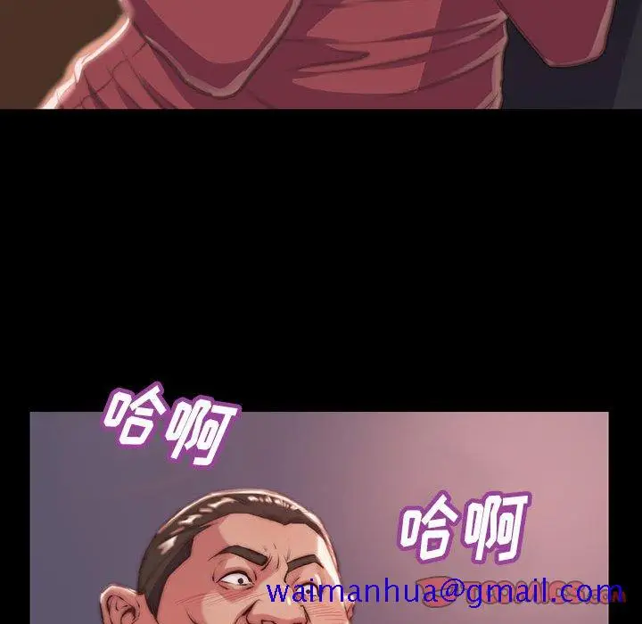 漫画《恶女》第7章第21张图
