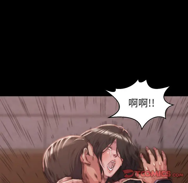 漫画《恶女》第7章第30张图