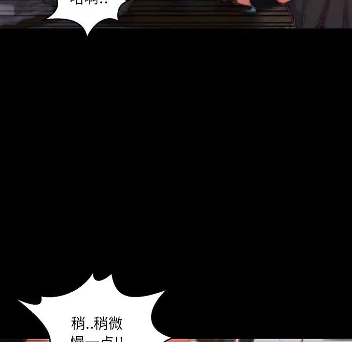漫画《恶女》第7章第34张图