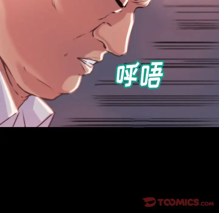 漫画《恶女》第7章第39张图