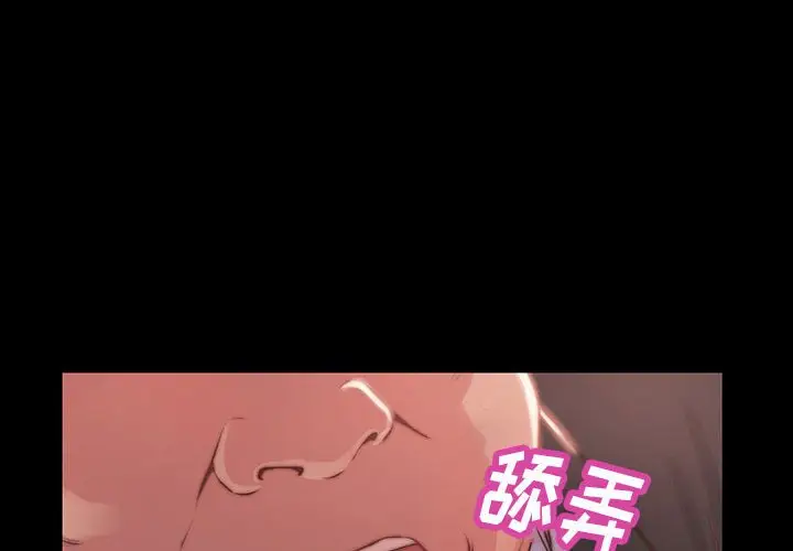 漫画《恶女》第7章第4张图