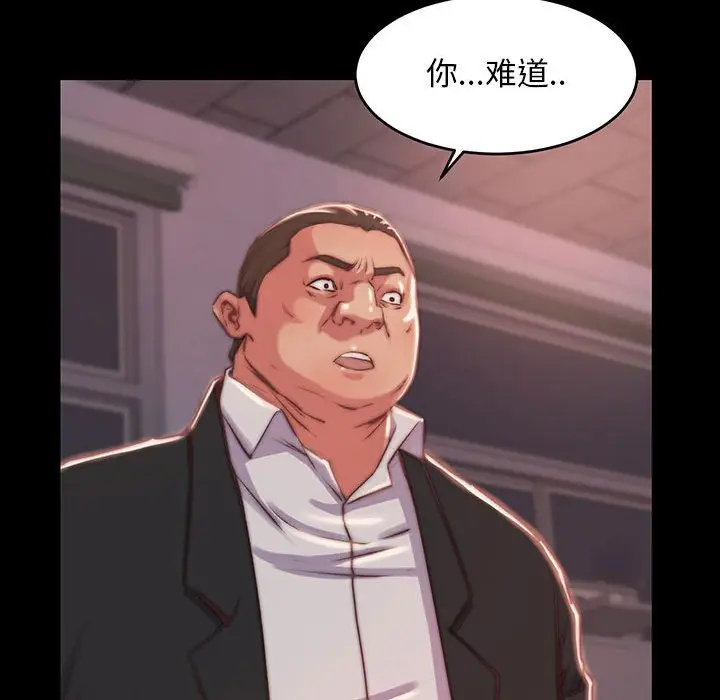 漫画《恶女》第7章第47张图