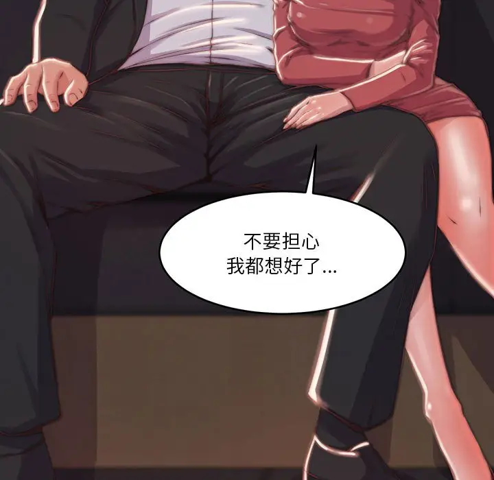 漫画《恶女》第7章第53张图
