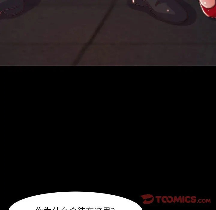 漫画《恶女》第7章第54张图