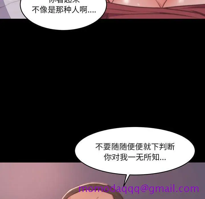 漫画《恶女》第7章第56张图