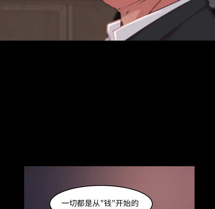 漫画《恶女》第7章第59张图