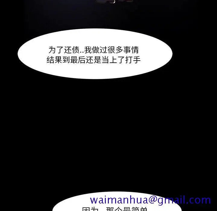 漫画《恶女》第7章第61张图