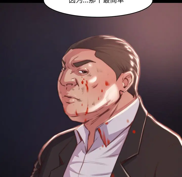 漫画《恶女》第7章第62张图