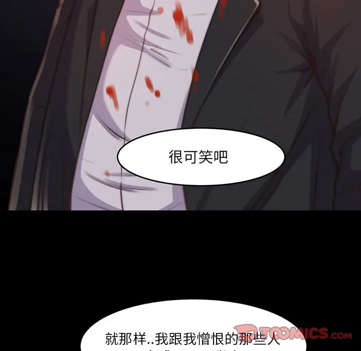 漫画《恶女》第7章第63张图