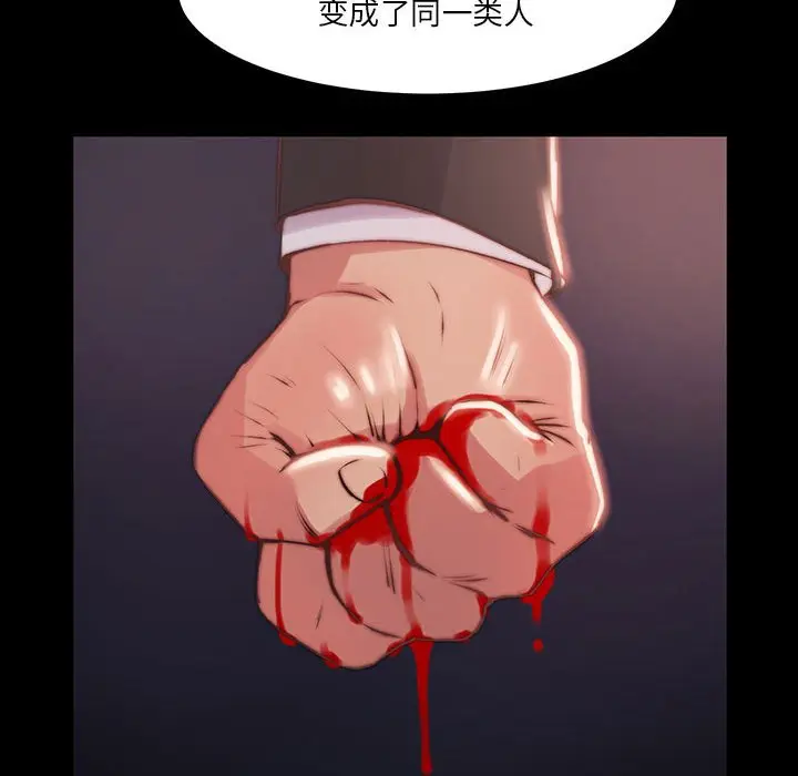 漫画《恶女》第7章第64张图