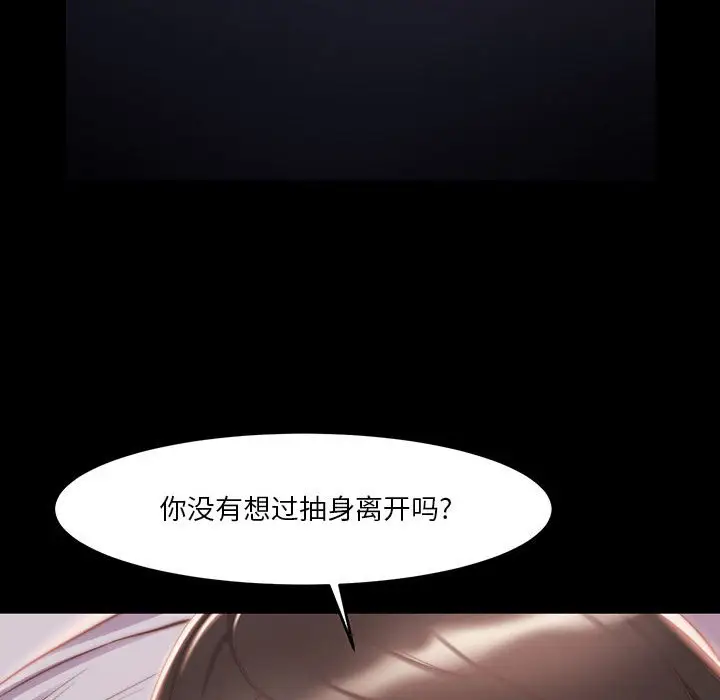 漫画《恶女》第7章第65张图