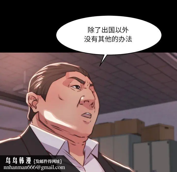 漫画《恶女》第7章第67张图