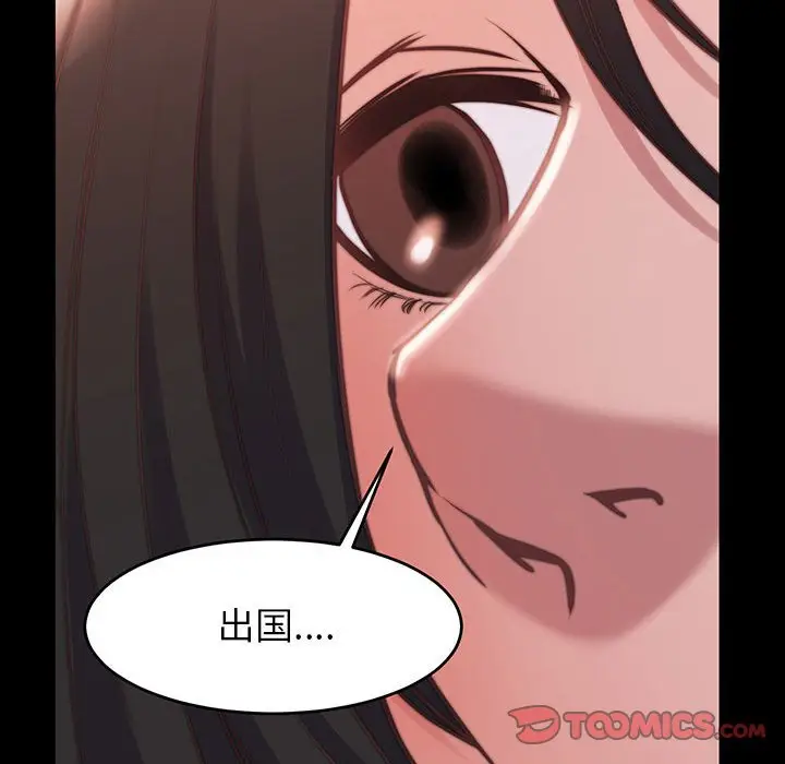 漫画《恶女》第7章第69张图