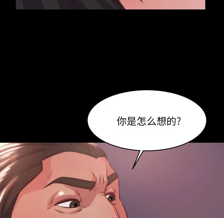 漫画《恶女》第7章第70张图