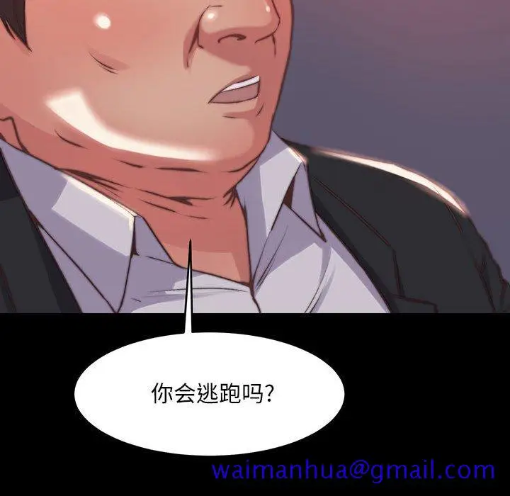 漫画《恶女》第7章第71张图