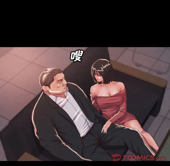 漫画《恶女》第7章第72张图